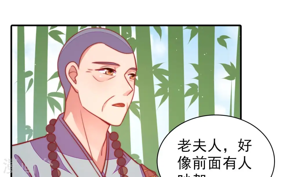 第107话 冤有头债有主 第52页