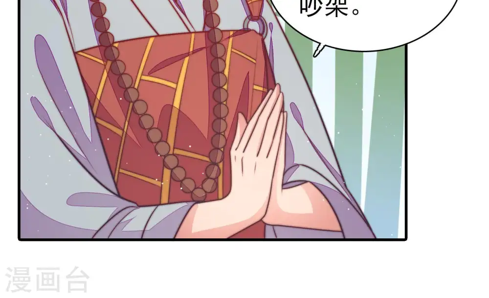 第107话 冤有头债有主 第53页