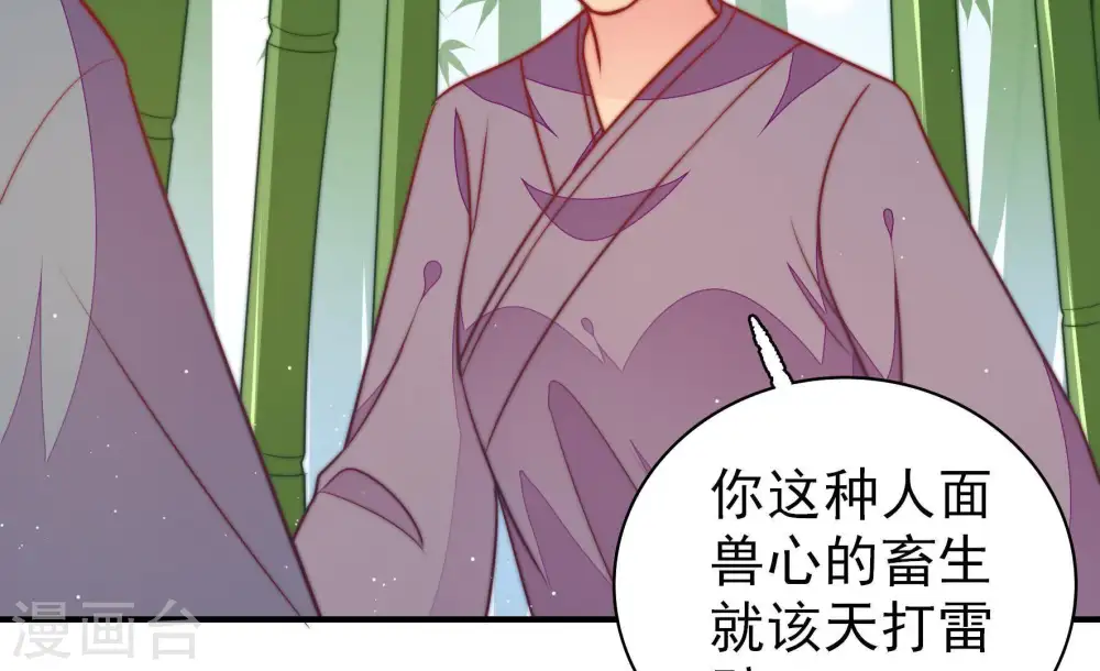 第107话 冤有头债有主 第58页