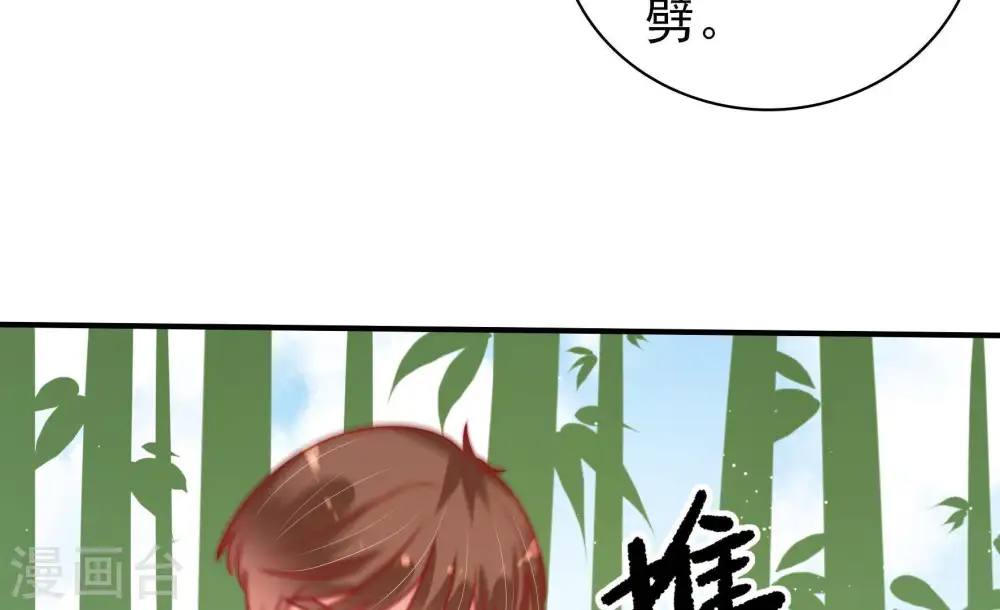 第107话 冤有头债有主 第59页