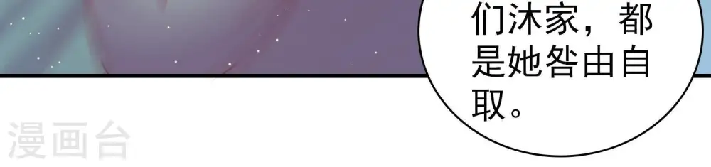 第107话 冤有头债有主 第62页