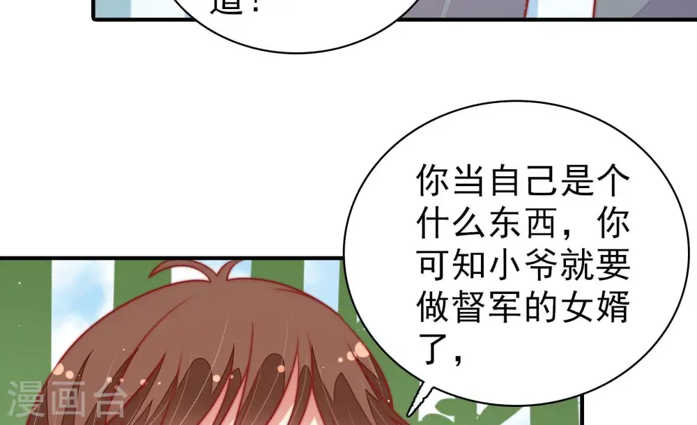 第107话 冤有头债有主 第65页