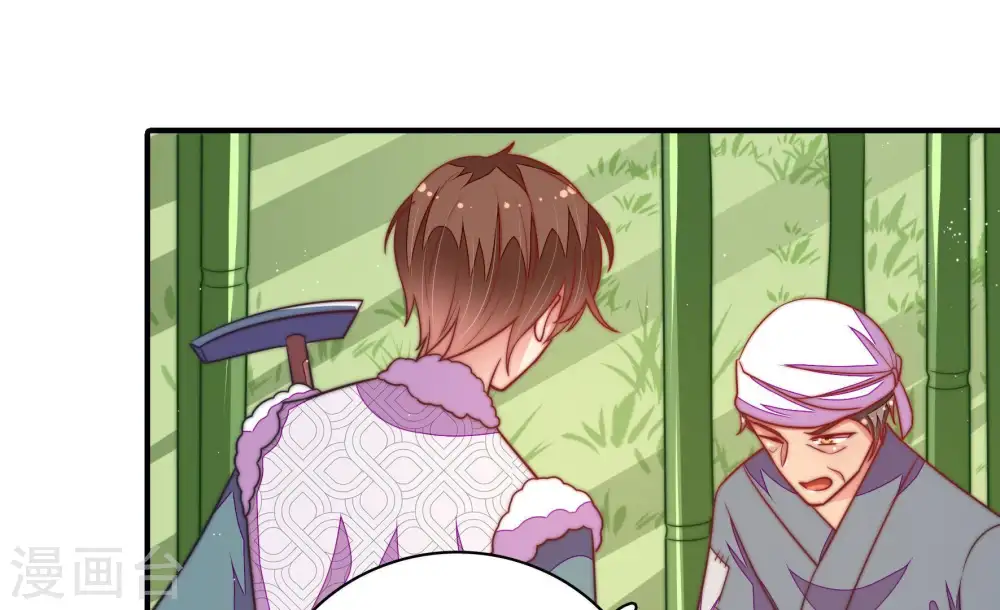第107话 冤有头债有主 第68页