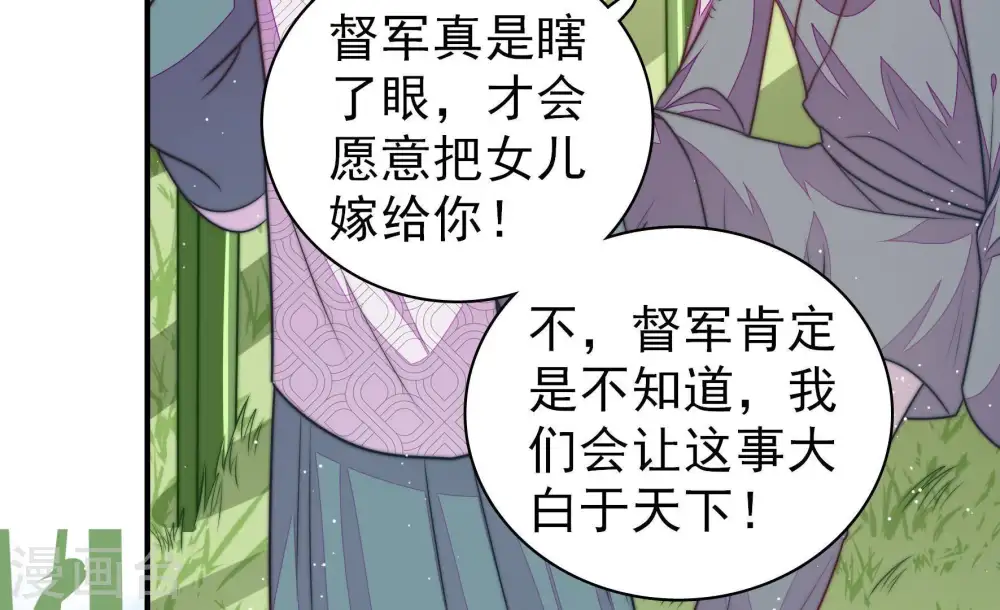 第107话 冤有头债有主 第69页