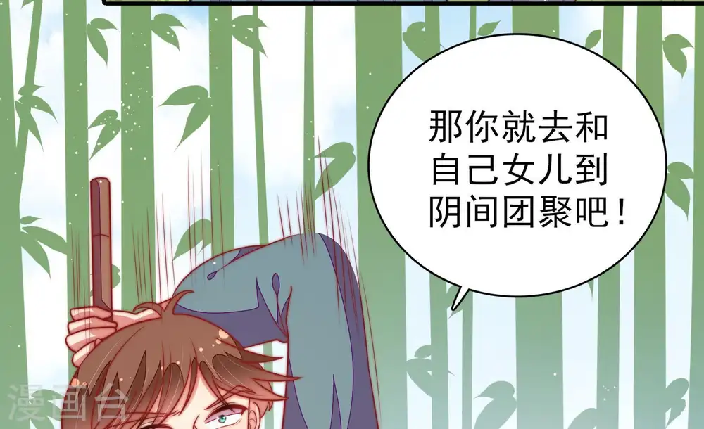 第107话 冤有头债有主 第70页