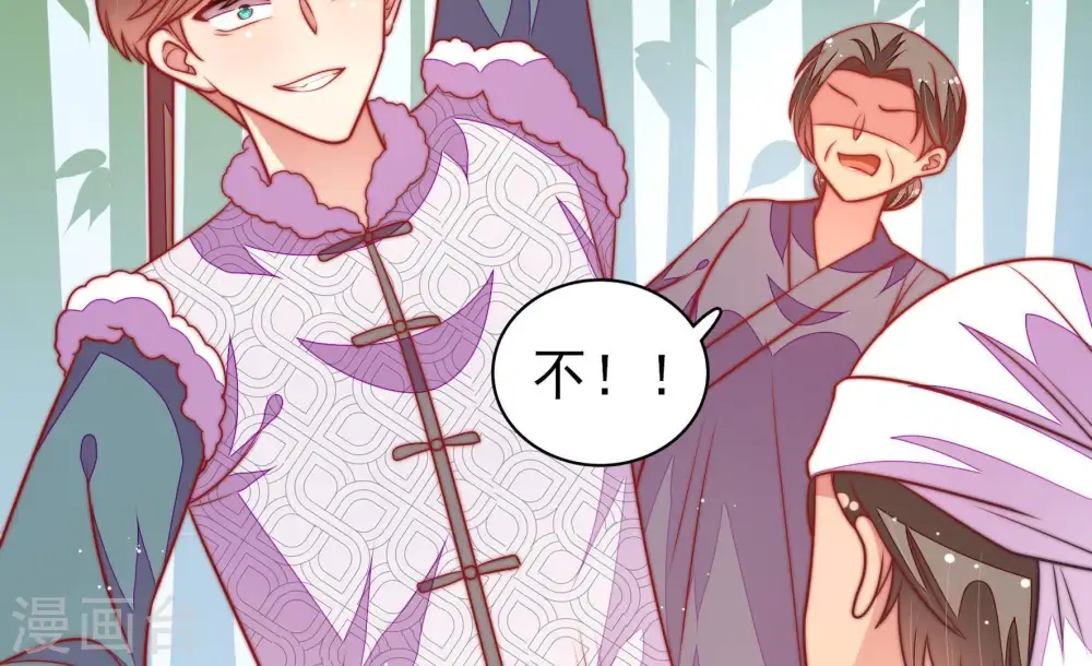 第107话 冤有头债有主 第71页