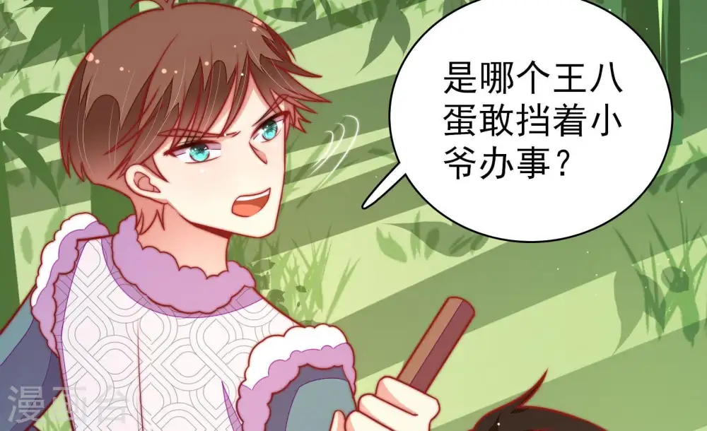 第107话 冤有头债有主 第76页