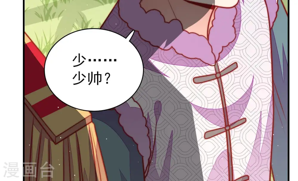 第107话 冤有头债有主 第83页