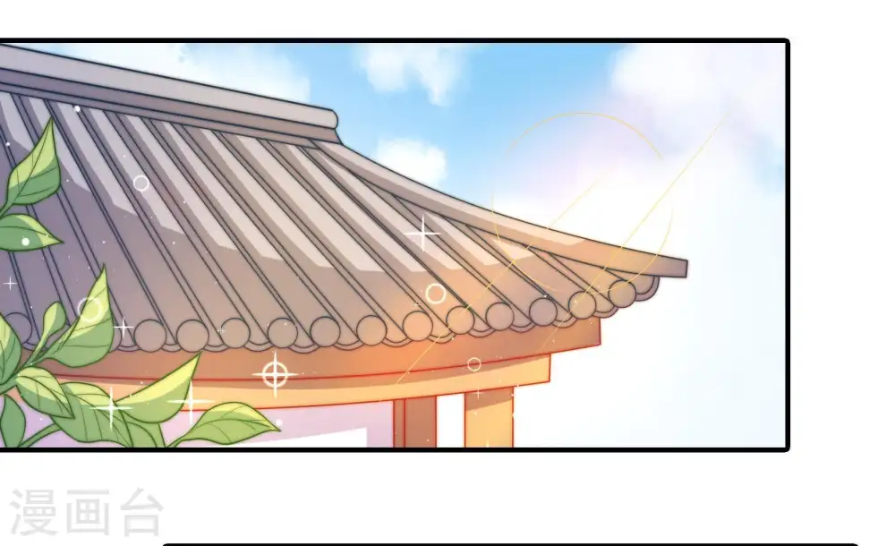 第106话 竹叶心 第6页