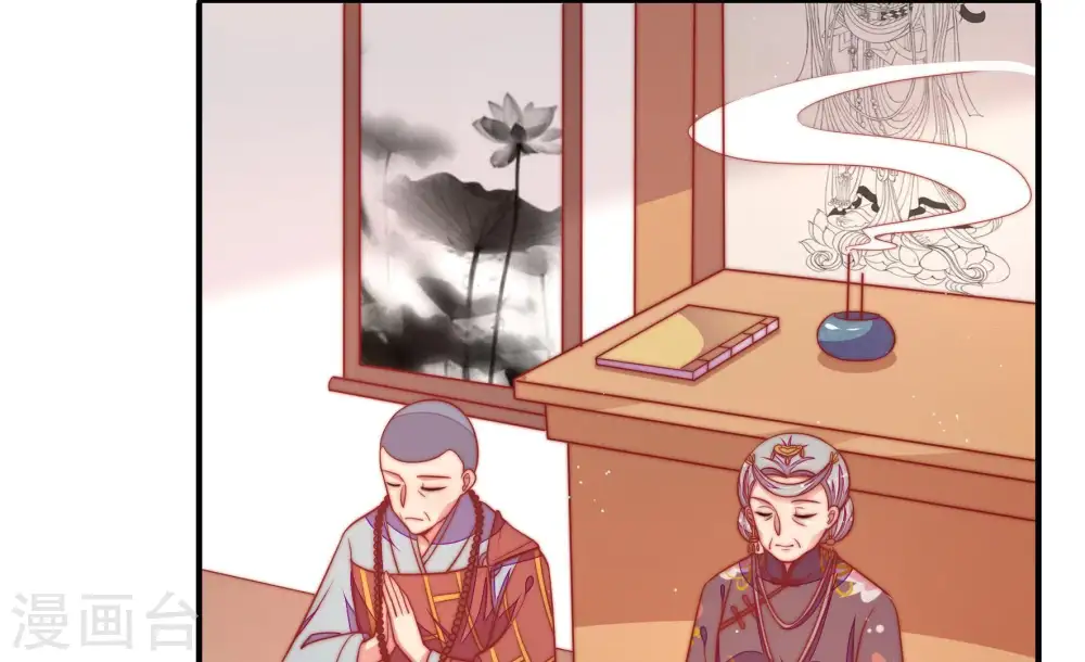 第106话 竹叶心 第7页