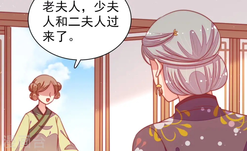 第106话 竹叶心 第9页