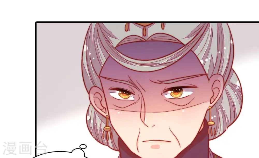 第106话 竹叶心 第11页