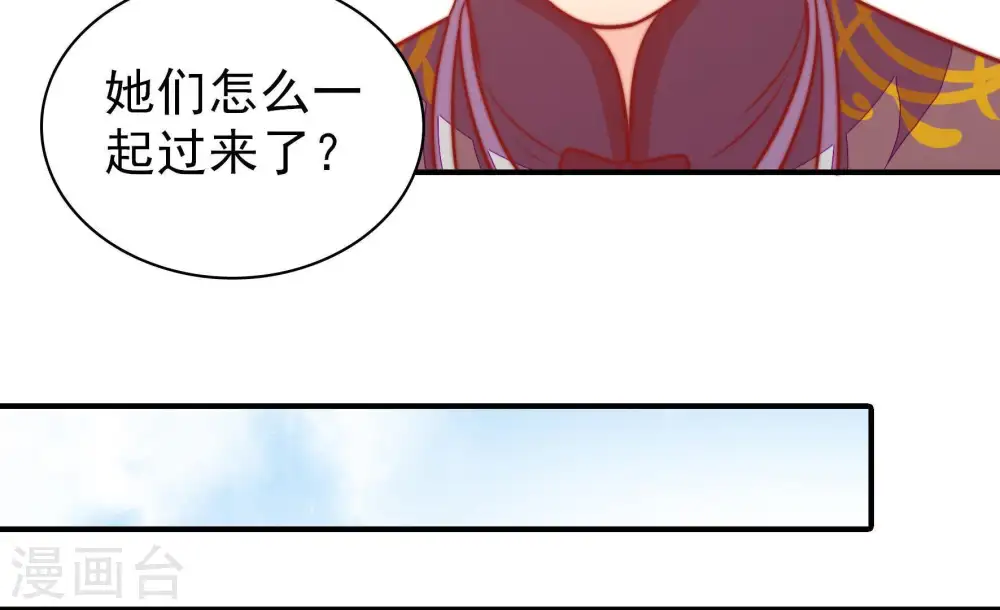 第106话 竹叶心 第12页