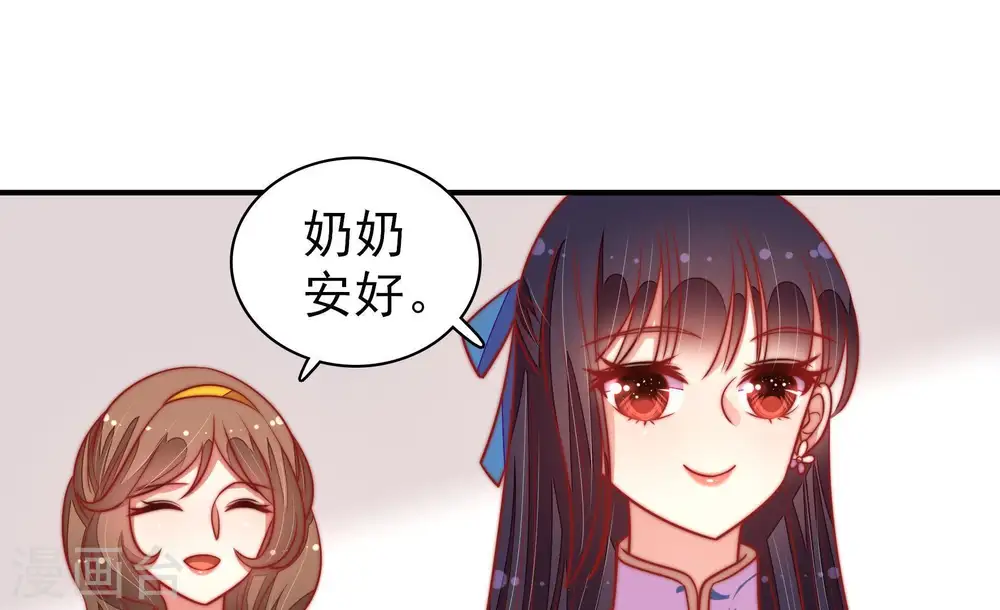第106话 竹叶心 第16页