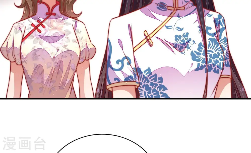 第106话 竹叶心 第17页