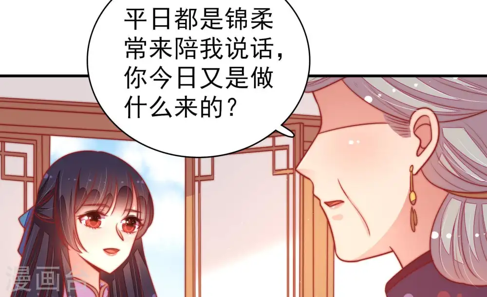 第106话 竹叶心 第18页