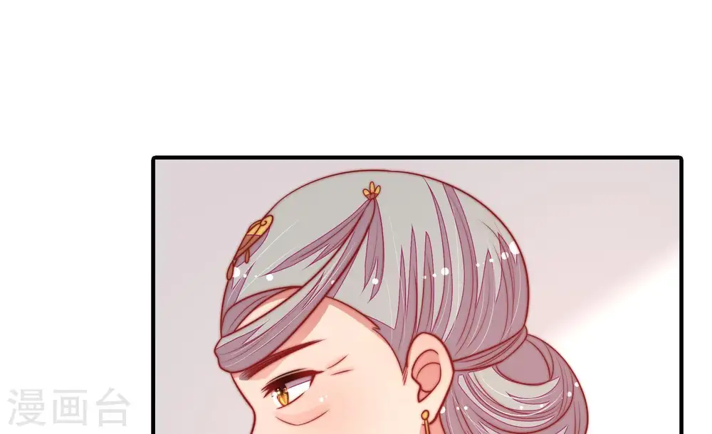 第106话 竹叶心 第21页