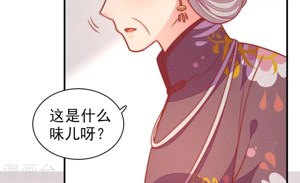 第106话 竹叶心 第22页