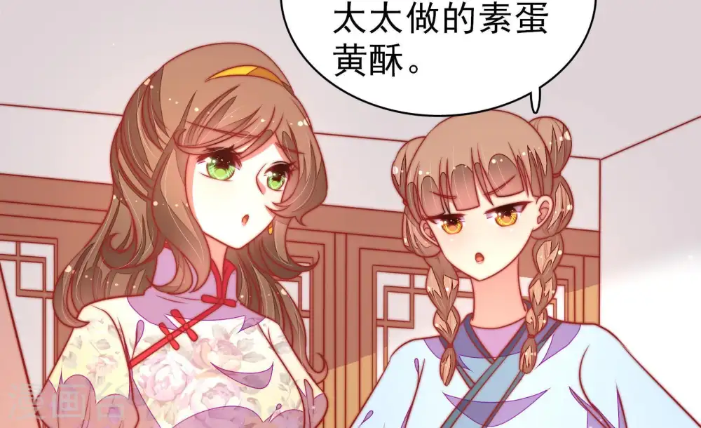 第106话 竹叶心 第28页