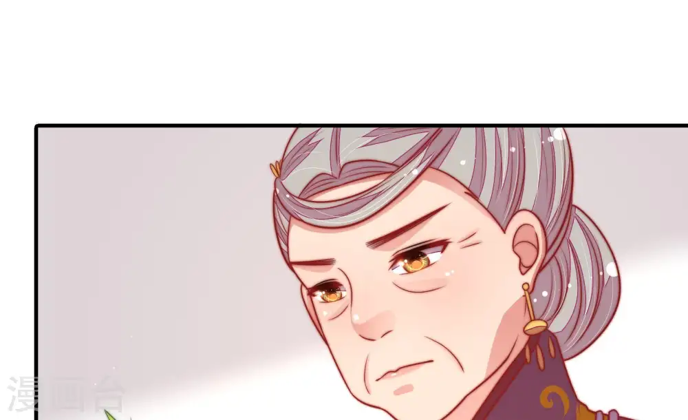 第106话 竹叶心 第31页