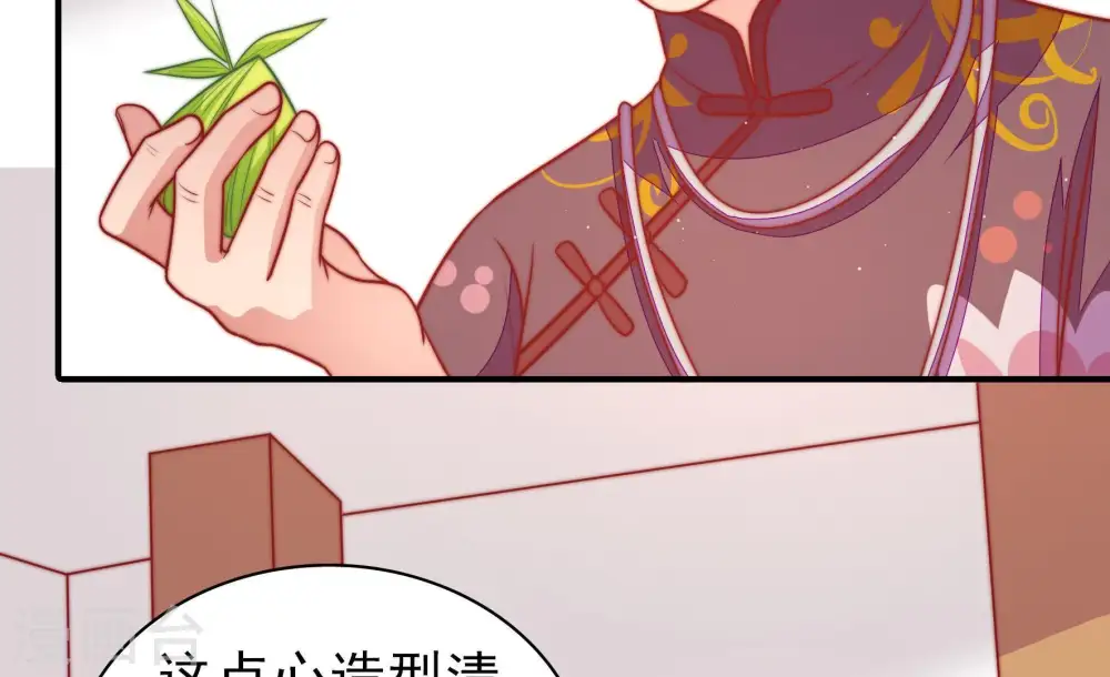 第106话 竹叶心 第32页