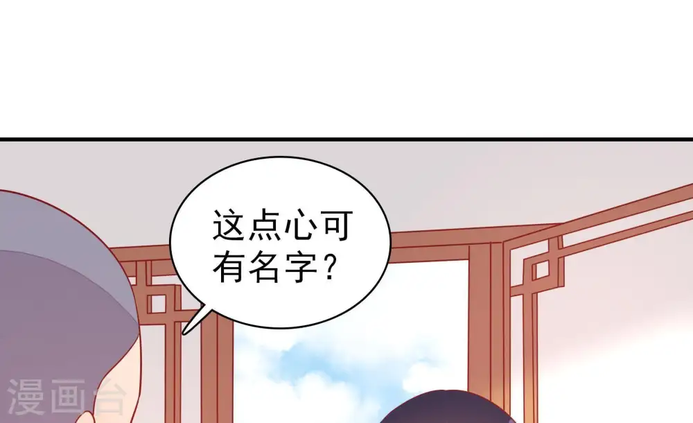 第106话 竹叶心 第36页
