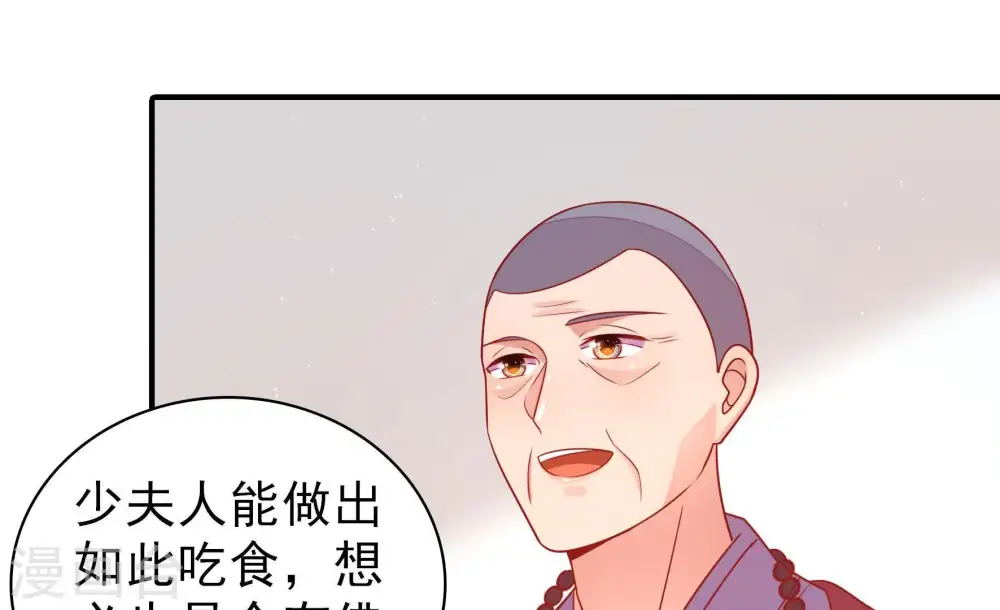 第106话 竹叶心 第39页
