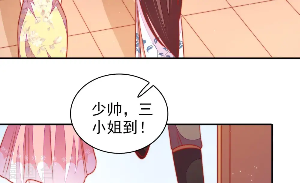 第106话 竹叶心 第44页