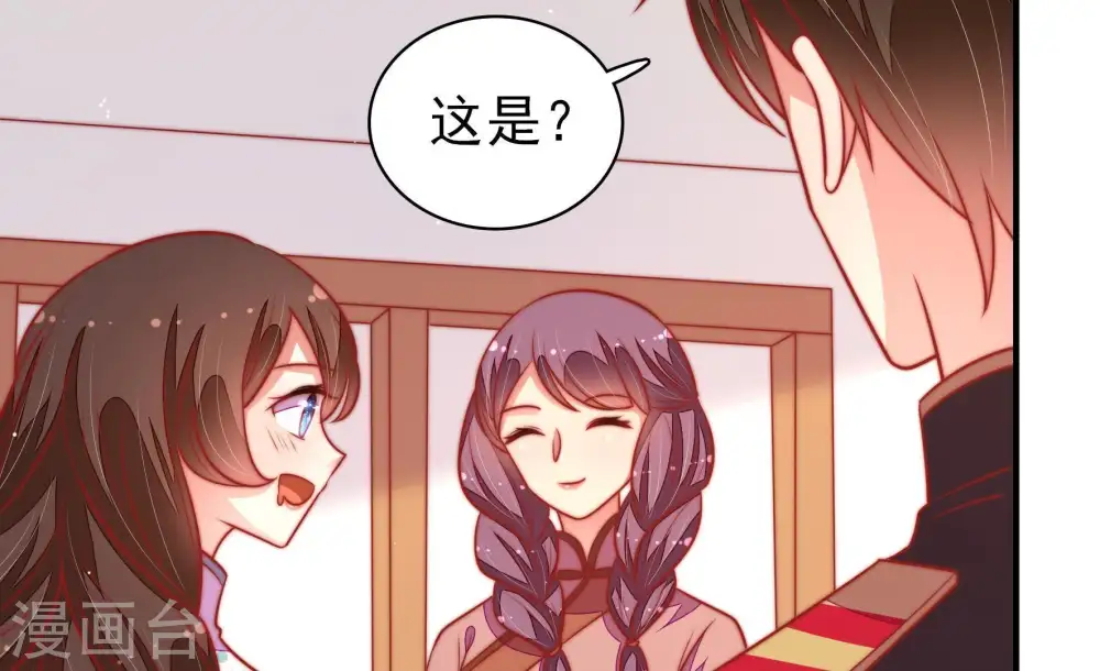 第106话 竹叶心 第49页
