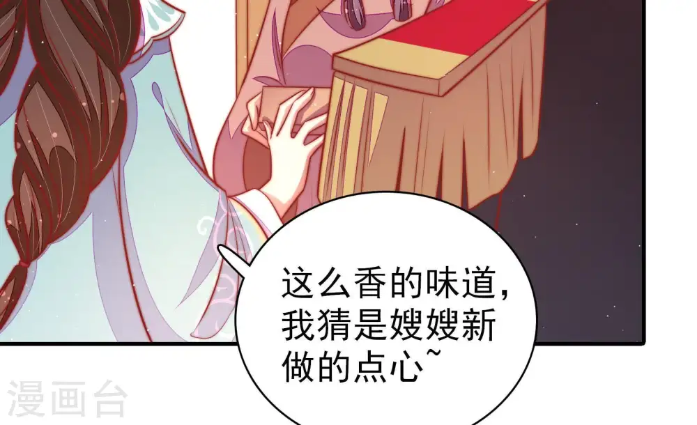 第106话 竹叶心 第50页