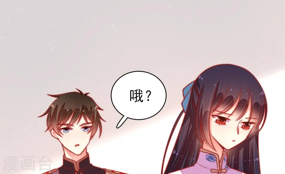 第106话 竹叶心 第52页