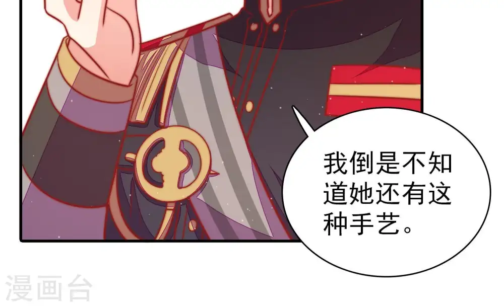 第106话 竹叶心 第55页