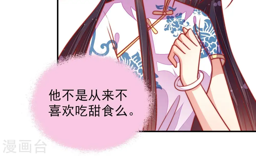 第106话 竹叶心 第63页