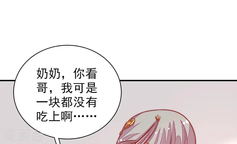 第106话 竹叶心 第64页