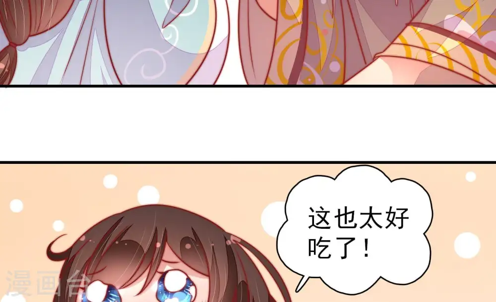 第106话 竹叶心 第69页
