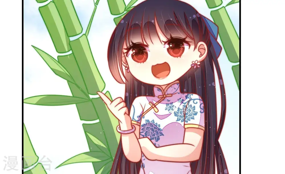 第106话 竹叶心 第75页