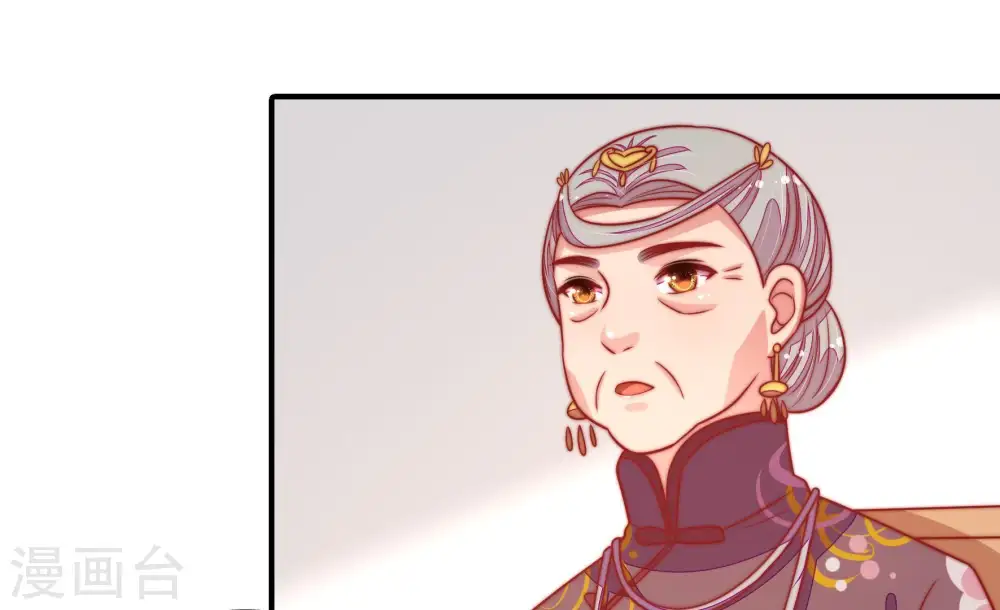 第106话 竹叶心 第77页