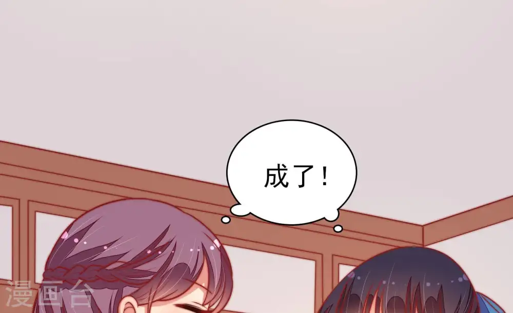 第106话 竹叶心 第84页