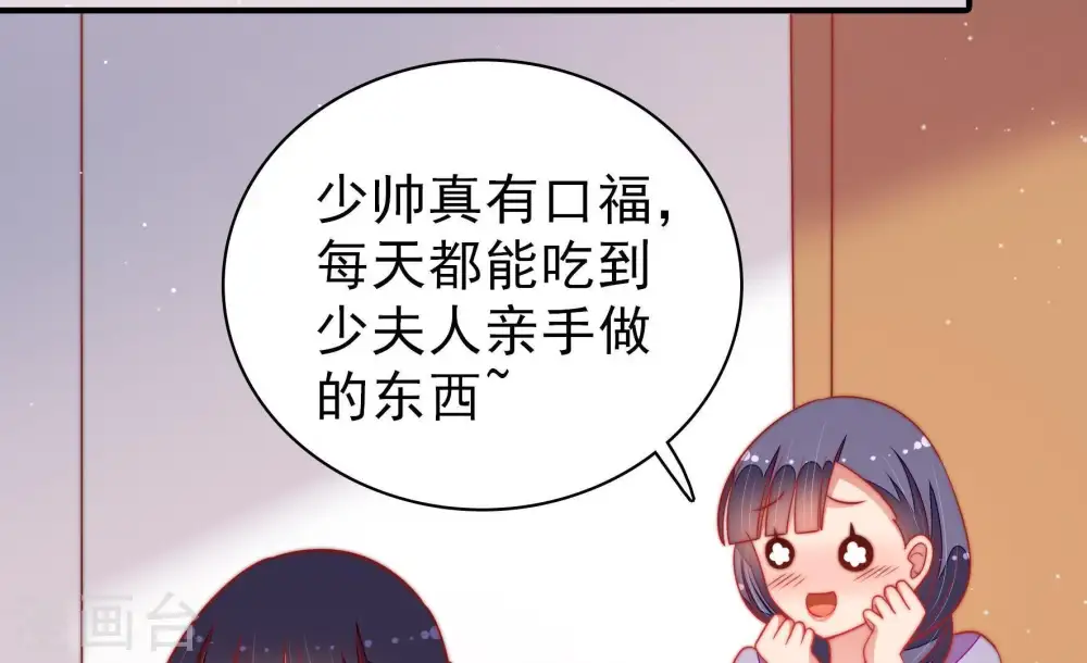 第105话 在意 第7页