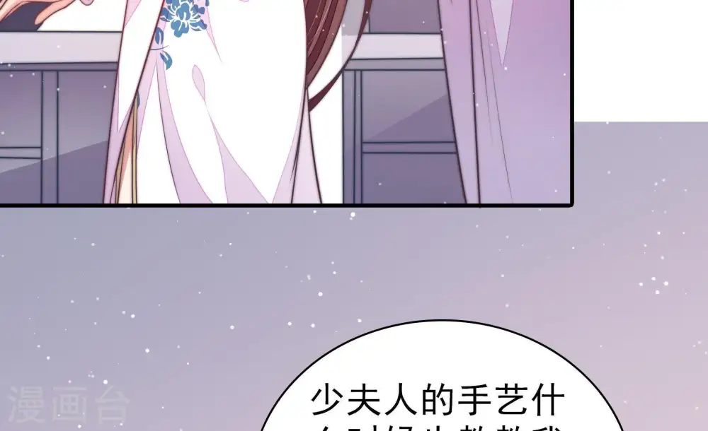 第105话 在意 第12页