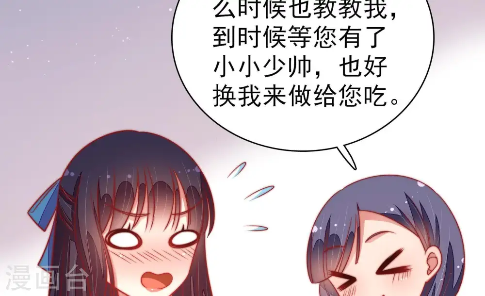 第105话 在意 第13页