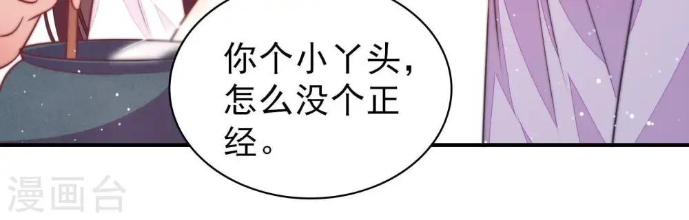 第105话 在意 第15页