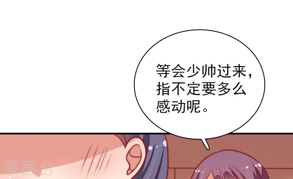 第105话 在意 第16页