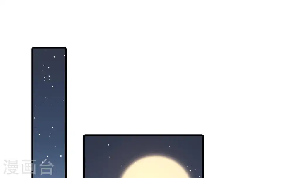 第105话 在意 第18页