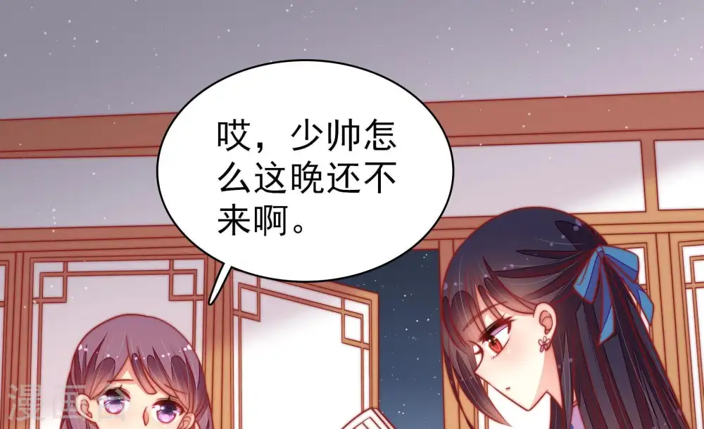 第105话 在意 第22页
