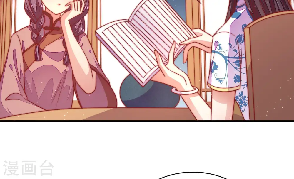 第105话 在意 第23页