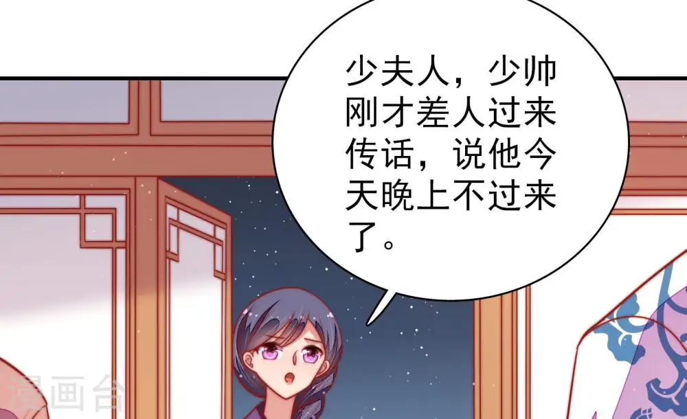 第105话 在意 第24页