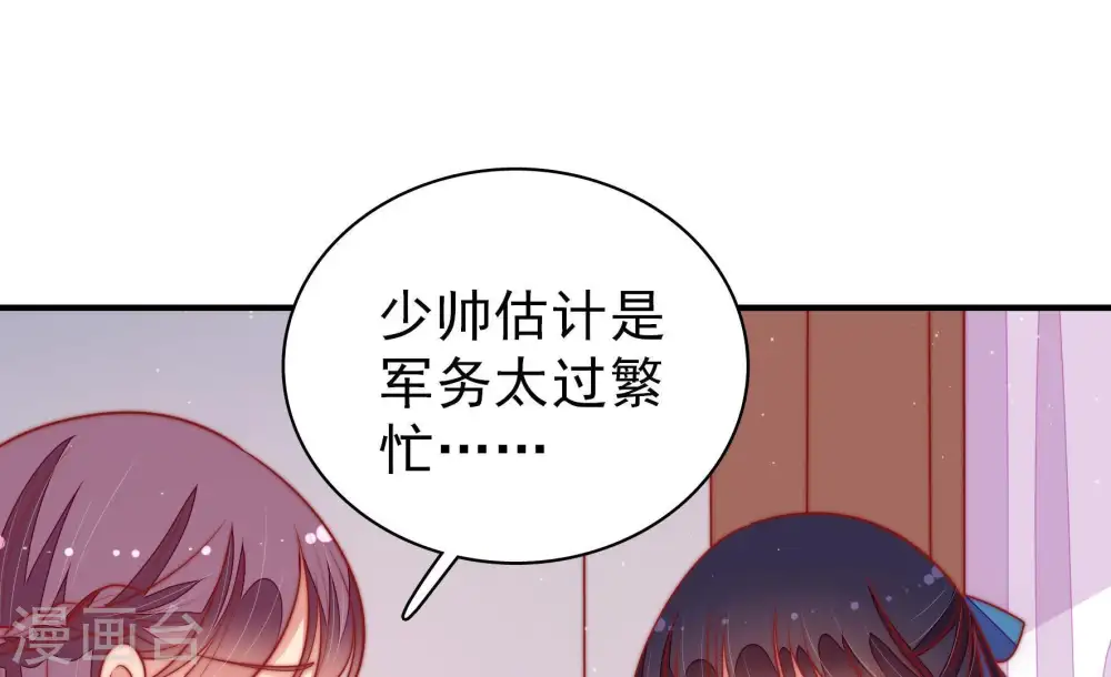 第105话 在意 第26页