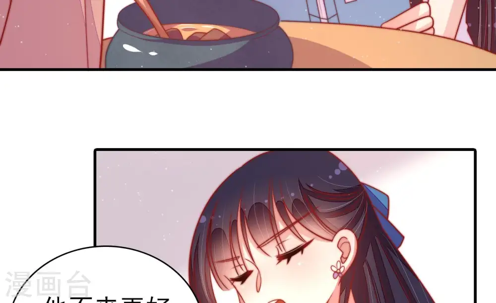 第105话 在意 第28页