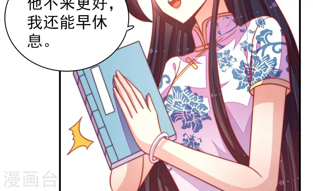 第105话 在意 第29页